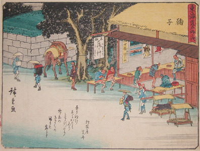 japancoll-Hiroshige_tokaido_chuban天保・広重〈1〉「東海道五拾三次」「鞠子」