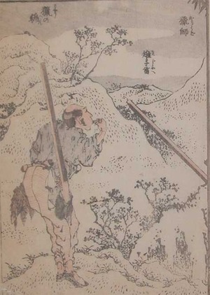 japancoll-hokusai_bookplate_12・・北斎「猟の編」「猟師」「雉子笛」