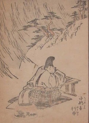 japancoll-hokusai_bookplate_25文化１４・・北斎「中納言行平」