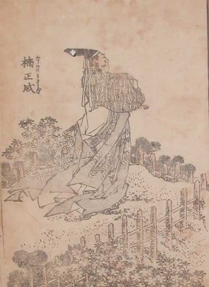 japancoll-hokusai_bookplate_26・・北斎「楠正成」