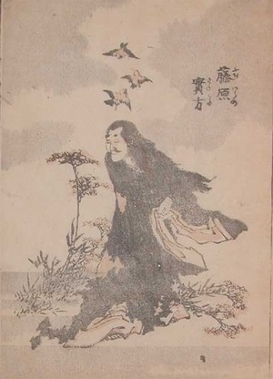 japancoll-hokusai_bookplate_30・・北斎「藤原実方」