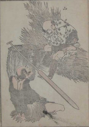 japancoll-hokusai_bookplate_5・・北斎「山」