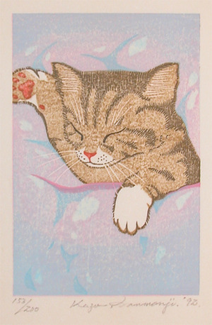 japancoll-p100-sanmonji-sleeping-cat-8074平成０４・・三文字和彦ヵ