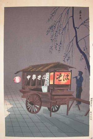 japancoll-p120-tokuriki-music-by-the-soba-wagon-11131昭和２５・徳力富吉郎