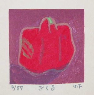 japancoll-p135-gashu-pomegranate-8900・・深水賀秀「ざくろ」