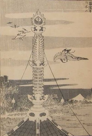 japancoll-p140-hokusai-fuji-from-rakanji-temple-9337・・北斎「羅漢寺の不二」