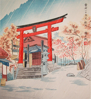 japancoll-p140-tokuriki-first-torii-gate-of-atago-in-autumn-5816・・徳力富吉郎「愛宕一の鳥居　秋雨」