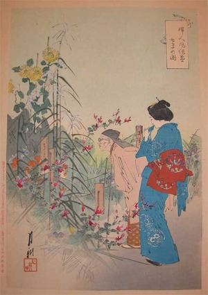 japancoll-p150-gekko-the-seven-autumn-flowers-9248明治32・05・月耕「婦人風俗尽」「七草の園」