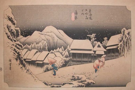 japancoll-p150-hiroshige-reproduction:-kanbara-11153天保０３・・広重〈1〉「東海道五拾三次之内」「蒲原」「夜之雪」