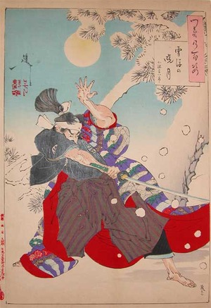 japancoll-p1500-yoshitoshi-moonlight-on-the-snow-10913明治22・・芳年「つきの百姿」「雪後の暁月」「小林平八郎」