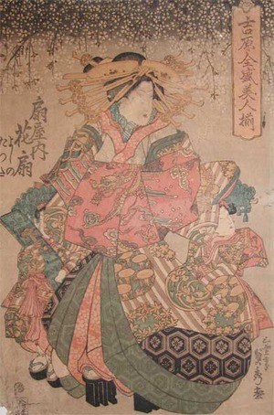 japancoll-p175-sadahide-the-dragon-obi:--hanaogi--from-ogiya-10680・・貞秀「吉原全盛美人揃」「扇屋内　花扇」「よしの」「たつた」