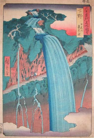 japancoll-p1800-hiroshige-waterfall-at-nikko-in-shimosa-7723嘉永06・08・広重〈1〉「六十余州名所図会」「下野」「日光山　裏見ノ滝」