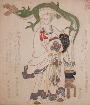 japancoll-p2100-gakutei-sage-and-dragon-10681文政０３・岳亭（「三国」ヵ）