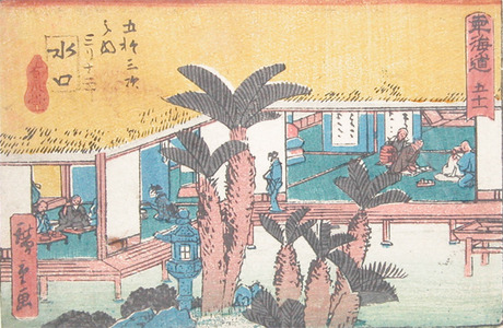 japancoll-p225-hiroshige-minaguchi-4931天保１４・・広重〈1〉「東海道」「五拾三次之内」「五十一」「水口」