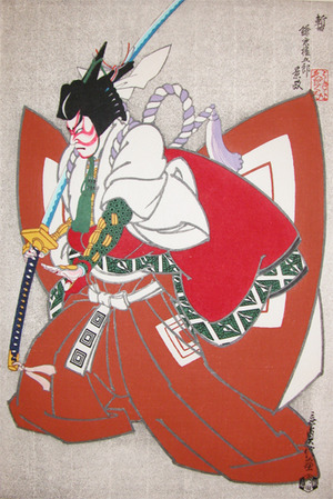 japancoll-p225-sadanobu-iii-kabuki-actor:-kagemasa-5220昭和・・貞信〈3〉「暫」「鎌倉権五郎景政」
