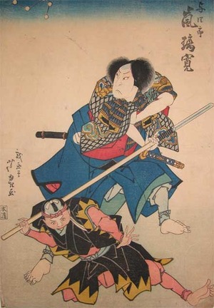 japancoll-p245-ashiyuki-kabuki-actor-arashi-rikan-10297・・芦ゆき「与四郎　嵐璃寛」与四郎〈2〉嵐　璃寛