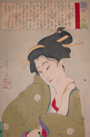 japancoll-p300-yoshitoshi-wife-of-kawase-7629明治２１・03・芳年「やまと新聞附録」「近世人物誌」「第十八」「河瀬某の妻」