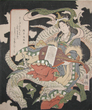 japancoll-p3000-keisei-goddess-benten-on-the-mystical-dragon-7113・・渓栖