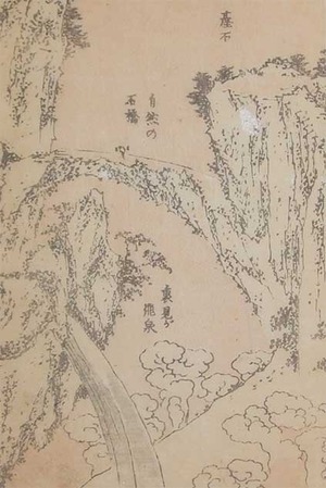 japancoll-p35-hokusai-stone-bridge-over-urami-waterfall-10352・・北斎「台石」「自然の石橋」「裏見が飛泉」