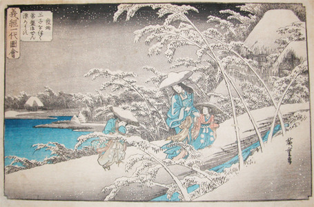 japancoll-p3600-hiroshige-tokiwa-gozen-with-her-children-5042天保０５・・広重〈1〉「義経一代図会」「発端」「三子を伴て常盤御ぜん漂ろうす」