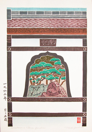 japancoll-p375-yoshida--toshi-window-and-stone-garden-5374昭和３８・吉田遠志「窓と石庭」