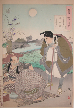 japancoll-p375-yoshitoshi-the-wandering-poet-6895明治24・・芳年「月百姿」「翁」