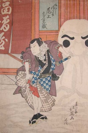 japancoll-p385-hokuei-kabuki-actor-onoe-tamizo-9569天保０４・01・北英「まむし治郎吉　尾上多見蔵」まむしの治郎吉〈2〉尾上　多見蔵