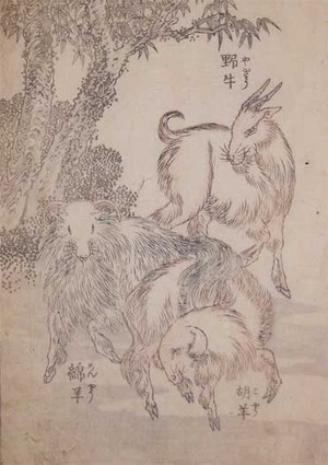 japancoll-p385-hokusai-three-wild-goats-10241・・北斎「野牛」「胡羊」「綿羊」