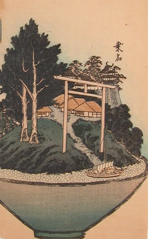 japancoll-p40--kuwana:--landscape-in-tea-bowl-8071・・芳重「桑名」（「船場」）