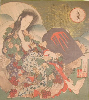 japancoll-p425-hokkei-the-mountain-woman:yamauba-8176・・北渓「山復山」「其二」