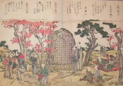 japancoll-p425-hokusai-end-o-f-the-year-market-at-asakusa-temple-10110寛政１２・・北斎「飛鳥山」