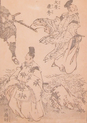 japancoll-p45-hokusai-bunya-no-yasuhide-and-minamoto-no-yoritomo-8050・・北斎「文屋康秀」「源頼朝」