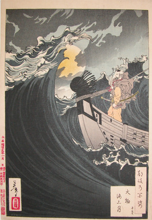 japancoll-p4800-yoshitoshi-moon-above-the-waves:--benkei-6887明治19・01・芳年「つきの百姿」「大物海上月」「弁慶」
