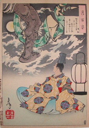 japancoll-p500-yoshitoshi-a-poem-by-tsunenobu-10855明治19・01・芳年「月百姿」「経信」