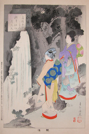 japancoll-p550-shuntei-beautiful-women-at-a-waterfall-6506明治３０・春汀「風俗通」「観瀑」