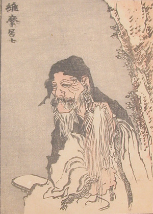 japancoll-p65-hokusai-daruma-8089文化１２・・北斎「維摩居士」