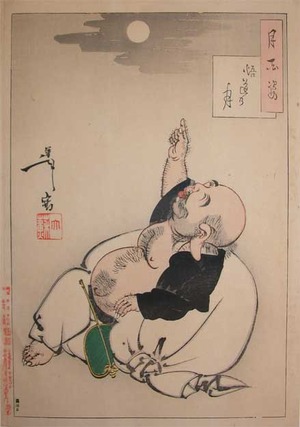 japancoll-p685-yoshitoshi-moon-of-enlightenment-9382明治21・04・芳年「月百姿」「悟道の月」