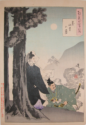japancoll-p775-yoshitoshi-moon-of-kazan-ji-6883明治２３・12・芳年「つきの百姿」「花山寺の月」