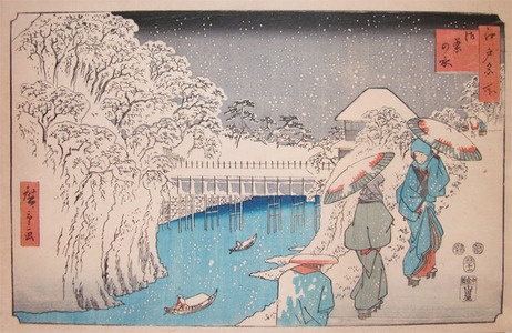 japancoll-p7800-hiroshige-ochanomizu-in-snow-6998嘉永０６・11・広重〈1〉「江戸名所」「御茶の水」