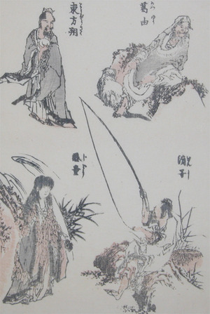 japancoll-p80-hokusai-chinese-saige-7615文政０２・・北斎「葛由」「東方朔」「涓子」「慈童」