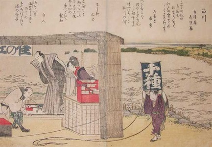 japancoll-p825-hokusai-shinagawa:-boy-with-kite-9448寛政１２・・北斎「品川」