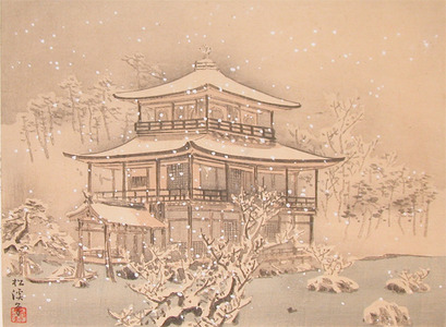 japancoll-p85-shokei-golden-pavilion-in-snow-8266明治２６・05・山田松渓（「日本真景画譜」）（「第十二」〔京都金閣寺の景〕）