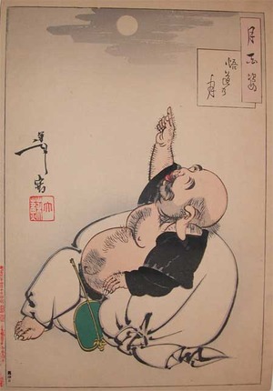 japancoll-p875-yoshitoshi-moon-of-enlightenment-10932明治21・04・芳年「月百姿」「悟道の月」