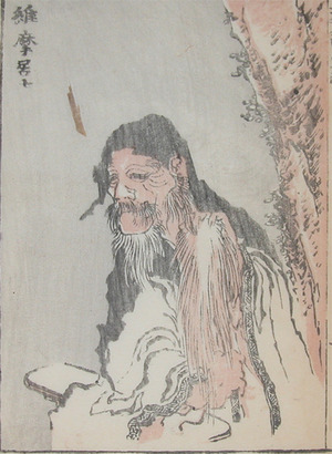 japancoll-p90-hokusai-daruma-koji-6858文化１２・・北斎「維摩居士」