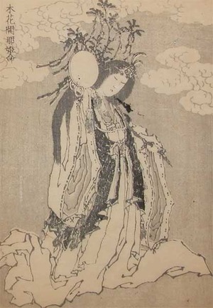 japancoll-p90-hokusai-the-goddess-of-fuji-9325天保０５・03・北斎「木花開耶姫命」