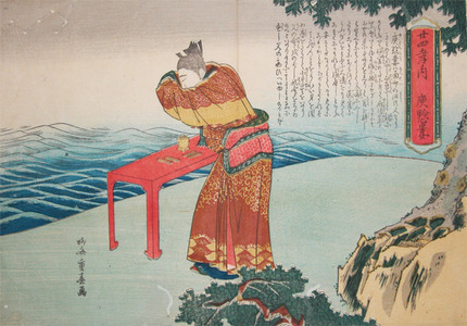 japancoll-p900-shigeharu-the-chinese-astrologer:yu-qianlou-6024文政・重春「廿四孝ノ内」「庾黔婁」