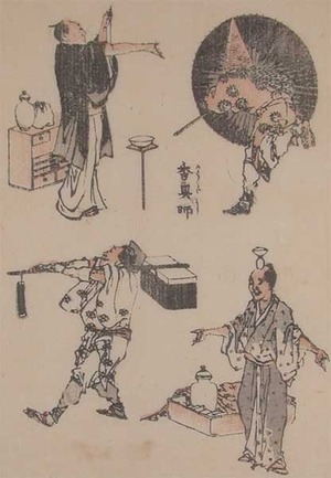 japancoll-p98-hokusai-performers-9442・・北斎（『北斎漫画』）「香具師」