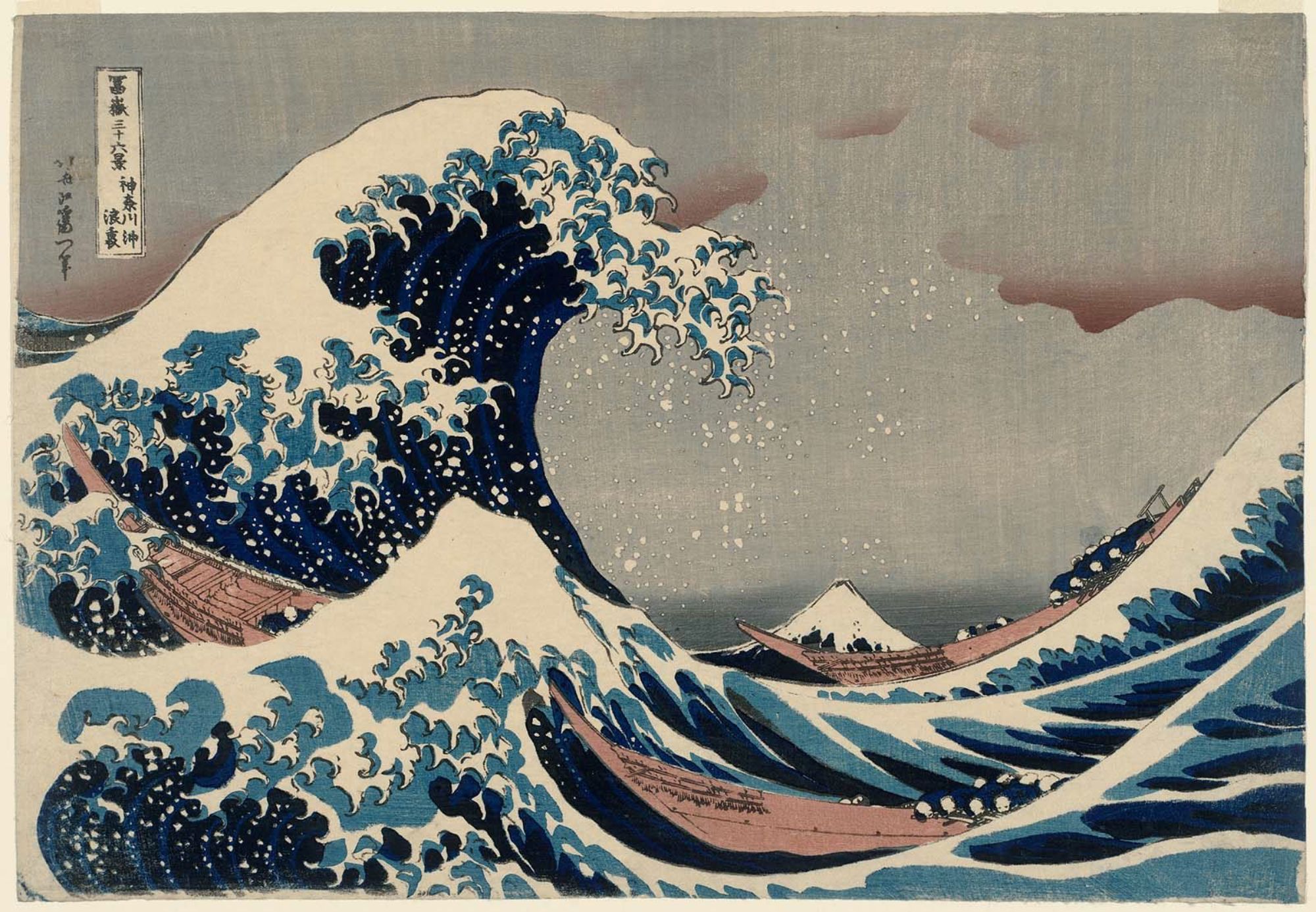 葛飾北斎: Under the Wave off Kanagawa (Kanagawa-oki nami-ura), also known