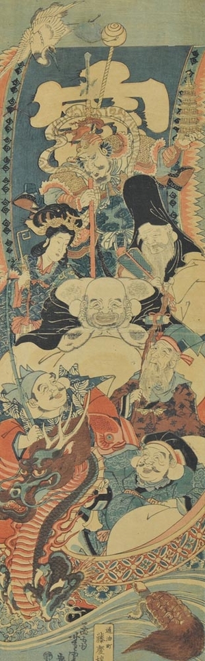 Utagawa Yoshitora: Sichi Fuku jin - Art Gallery of Greater Victoria