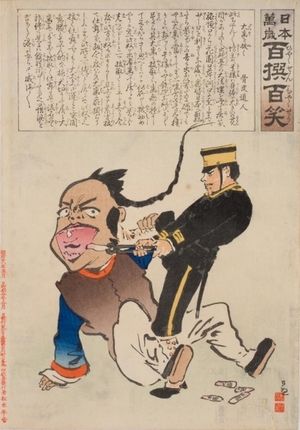 Kobayashi Kiyochika: Cartoon (Tooth Pulling) - Art Gallery of Greater Victoria